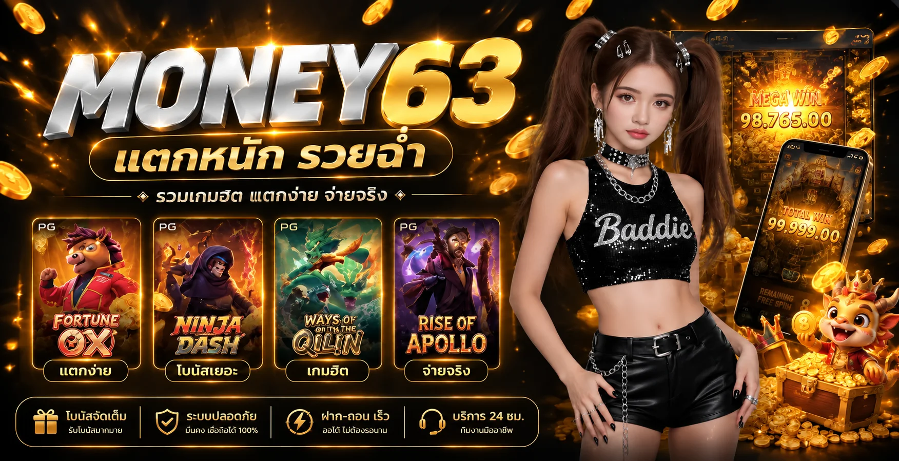 money63 banner