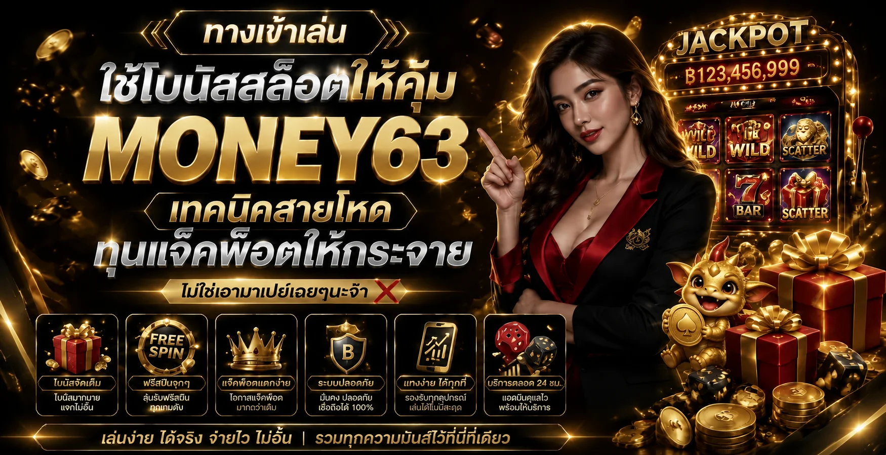 money63 banner